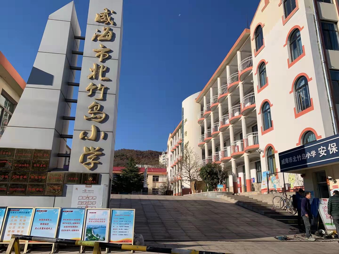 弋江北竹岛小学改造加固