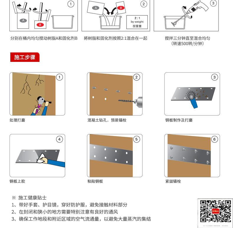 包钢弋江粘钢加固施工过程